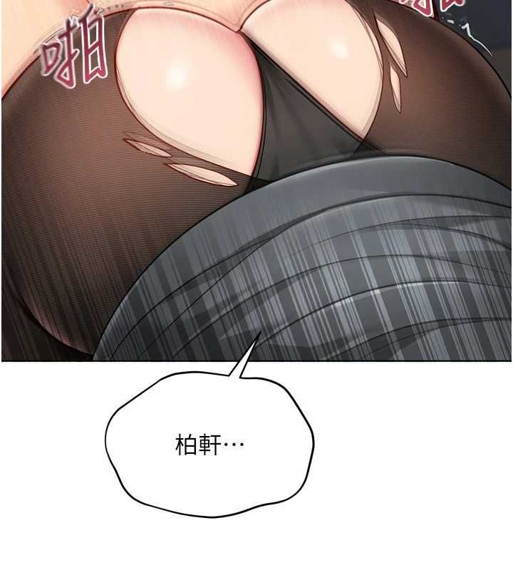Setup!排球少女第94話-緊緊夾住的小穴