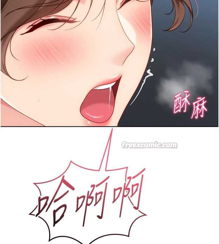 Setup!排球少女第94話-緊緊夾住的小穴
