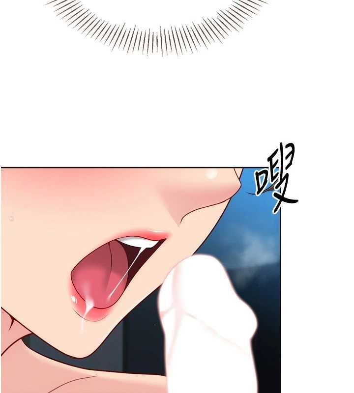 Setup!排球少女第94話-緊緊夾住的小穴