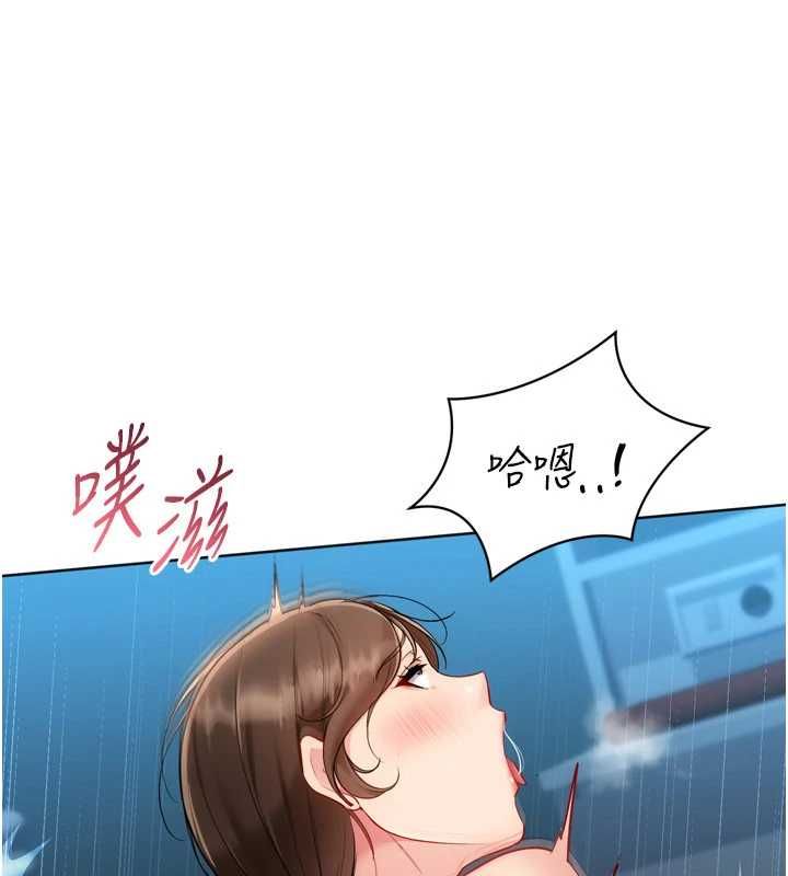Setup!排球少女第94話-緊緊夾住的小穴