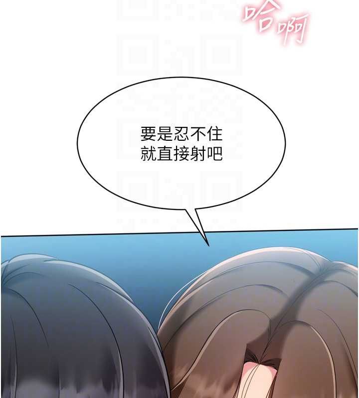 Setup!排球少女第94話-緊緊夾住的小穴