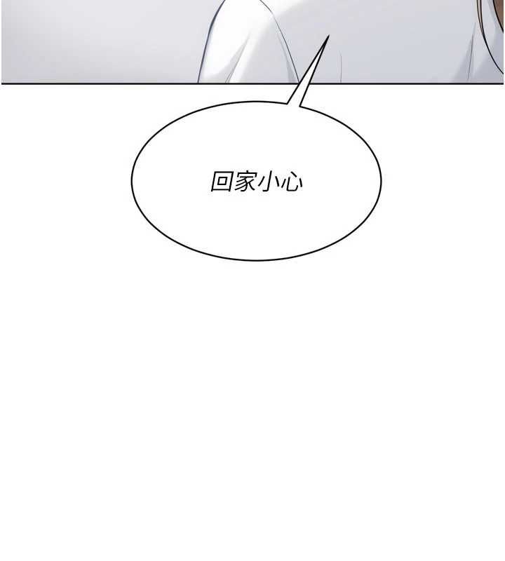 Setup!排球少女第94話-緊緊夾住的小穴