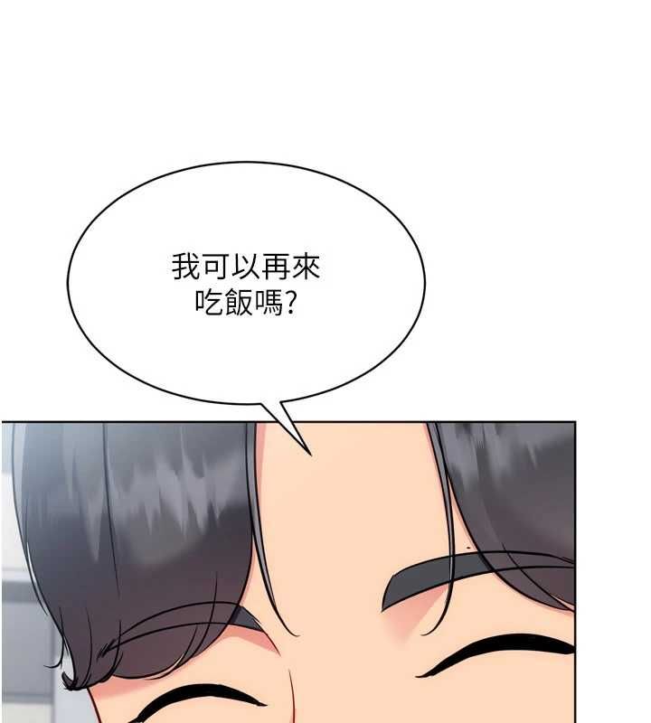 Setup!排球少女第94話-緊緊夾住的小穴
