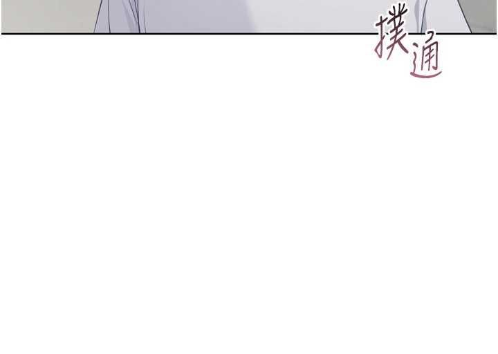 Setup!排球少女第94話-緊緊夾住的小穴