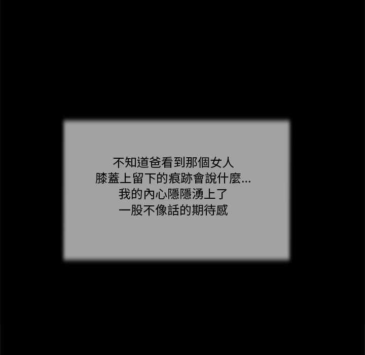我的初體驗第8話