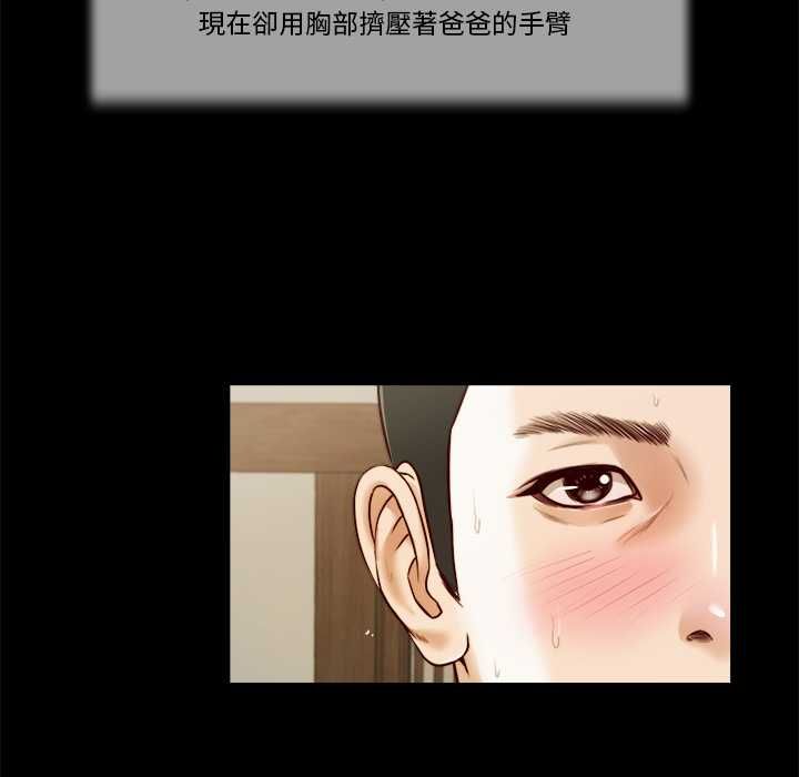我的初体验第8話