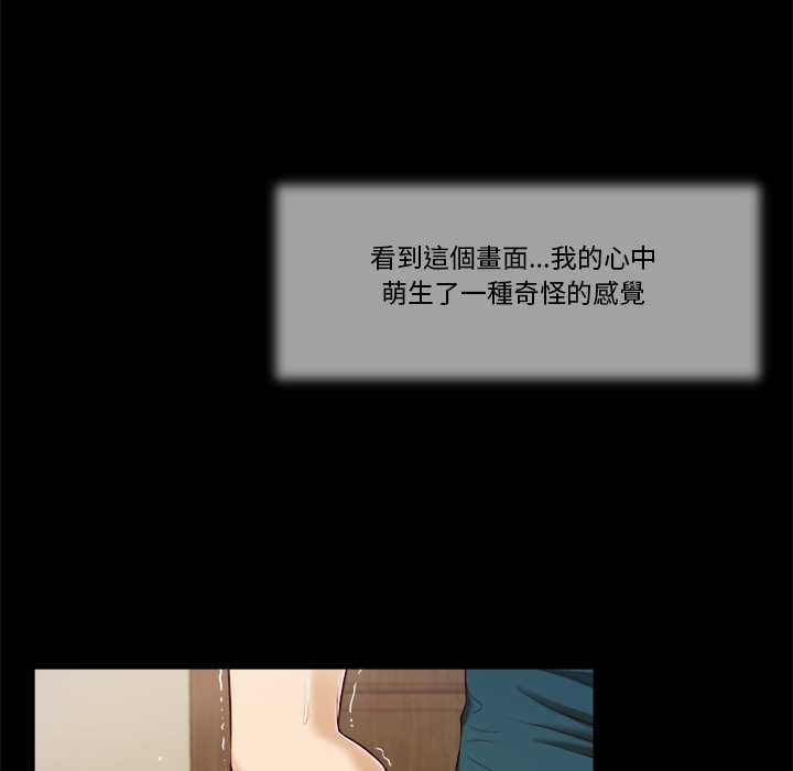 我的初体验第8話