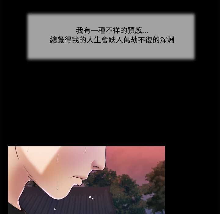 我的初体验第8話