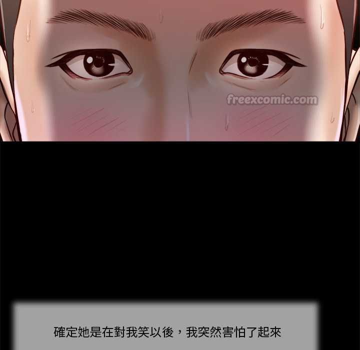 我的初體驗第8話