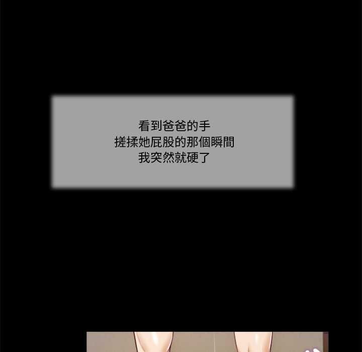 我的初体验第8話