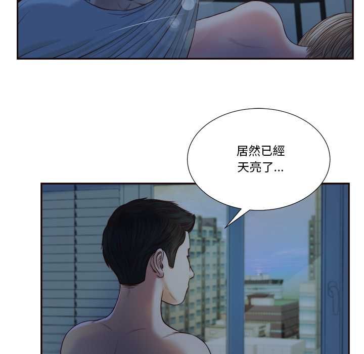 我的初体验第8話