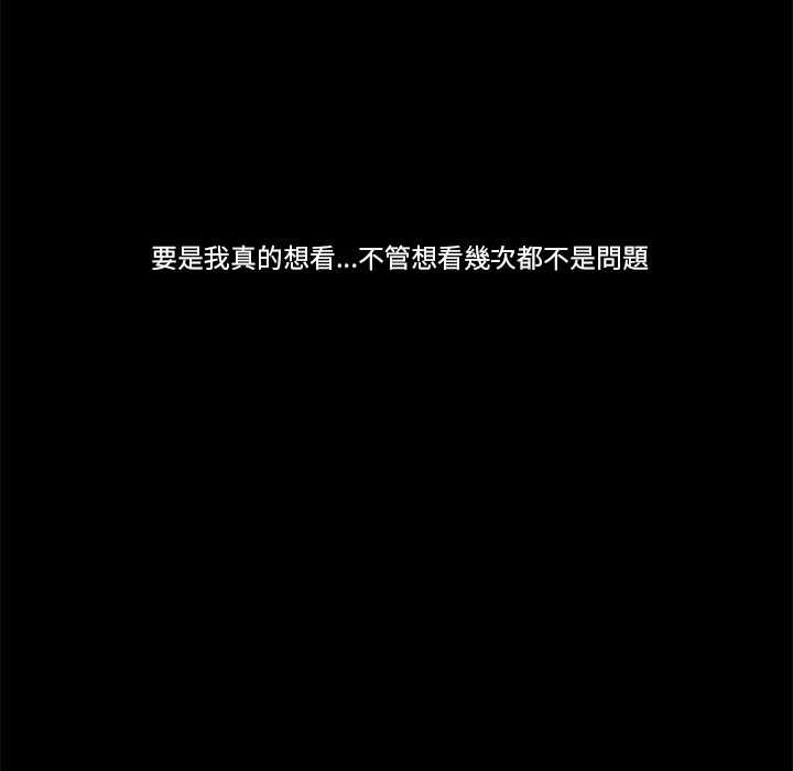 我的初体验第8話