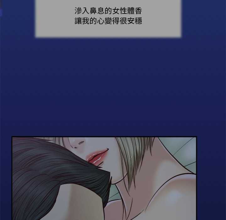 我的初体验第8話