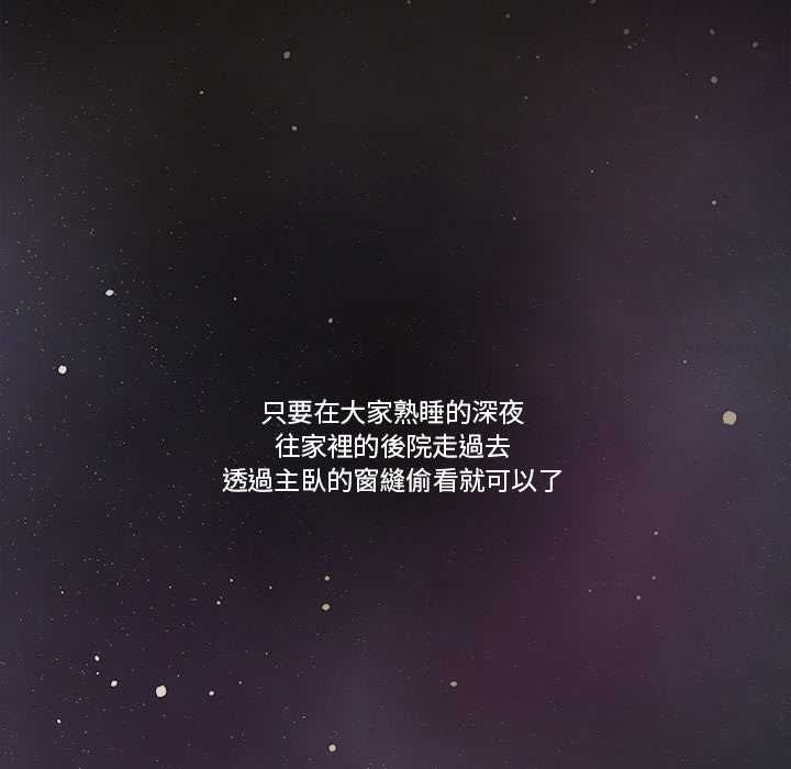 我的初体验第8話