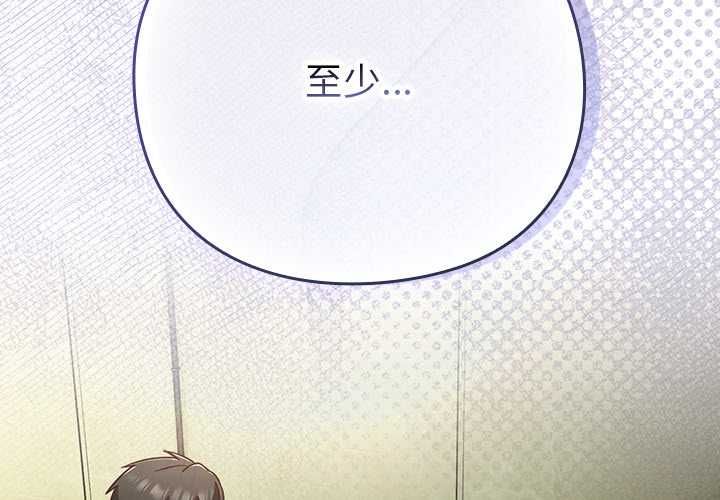 摸鱼生存指南第46話