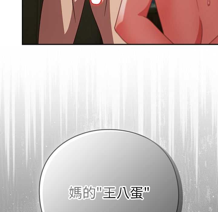 摸鱼生存指南第46話