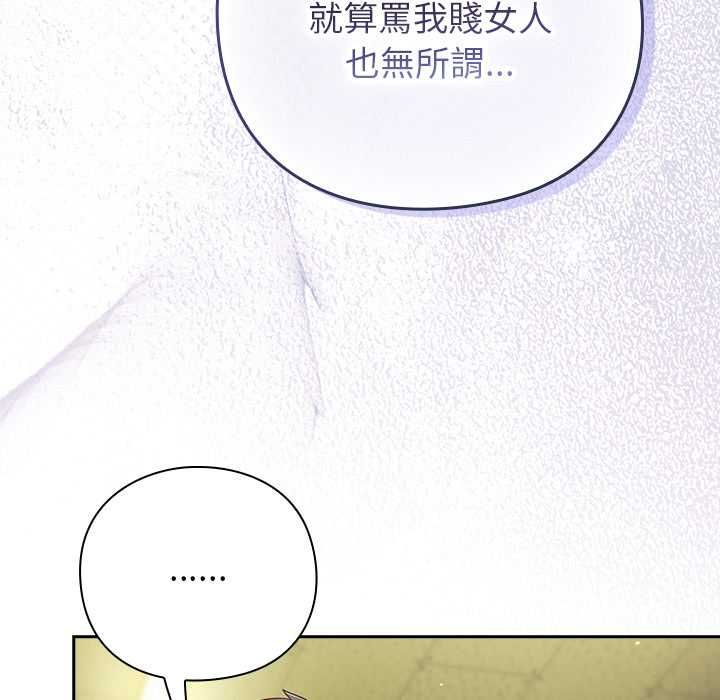 摸鱼生存指南第46話
