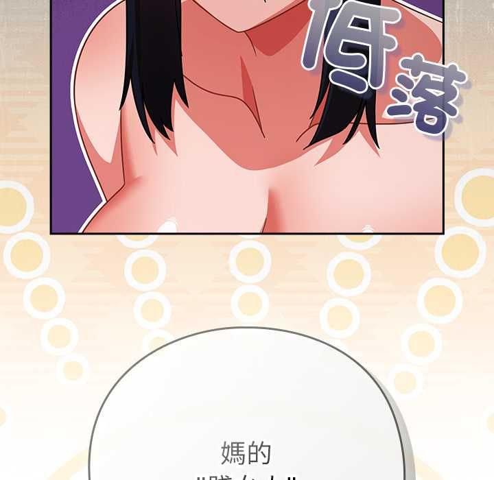 摸鱼生存指南第46話