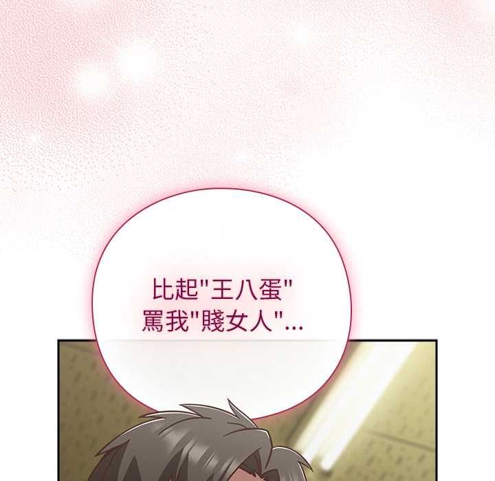 摸鱼生存指南第46話