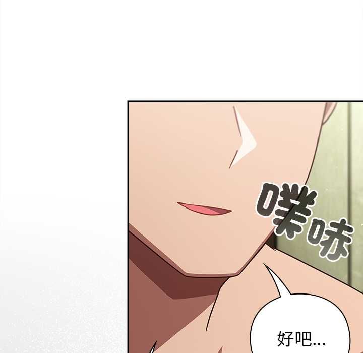 摸鱼生存指南第46話