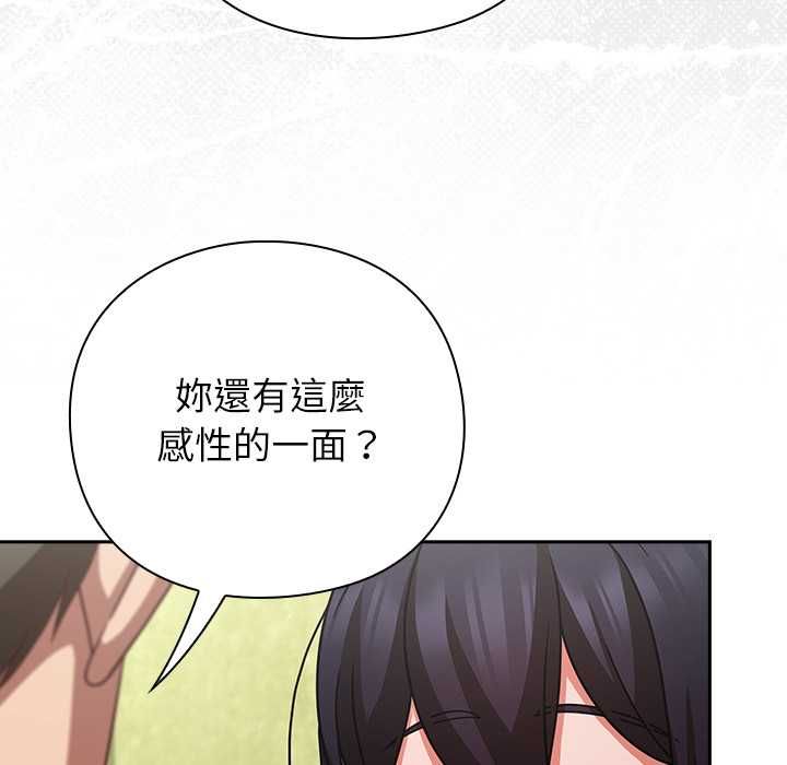 摸鱼生存指南第46話