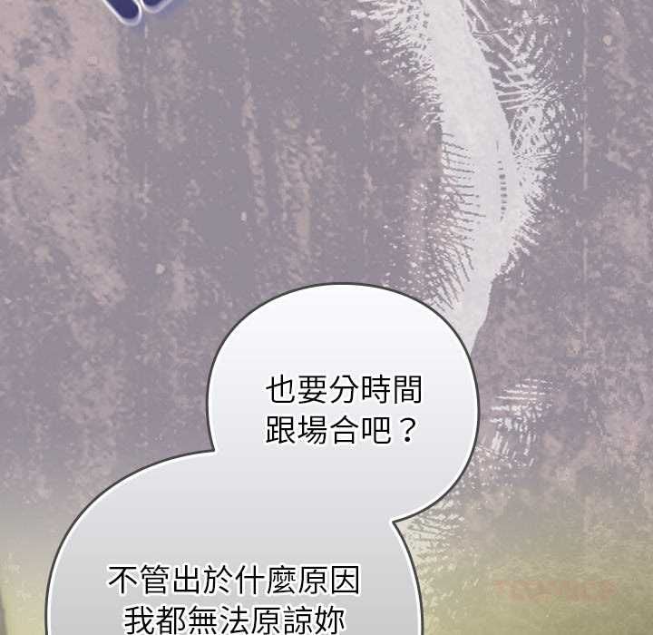 摸鱼生存指南第46話