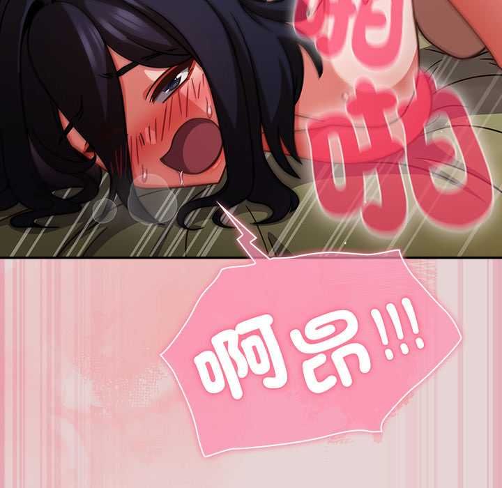 摸鱼生存指南第46話