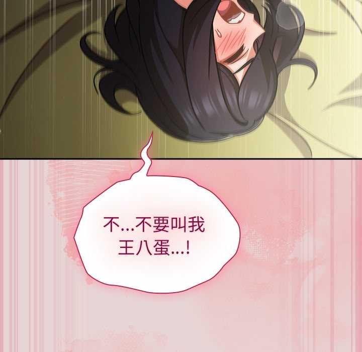 摸鱼生存指南第46話