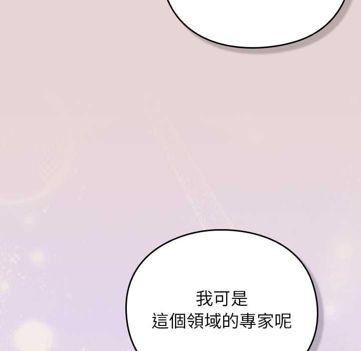 摸鱼生存指南第46話