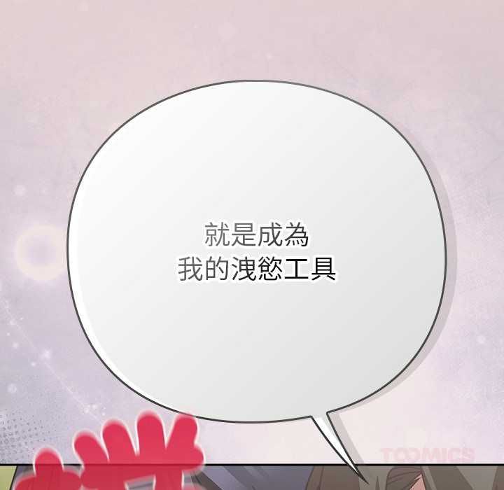 摸鱼生存指南第46話