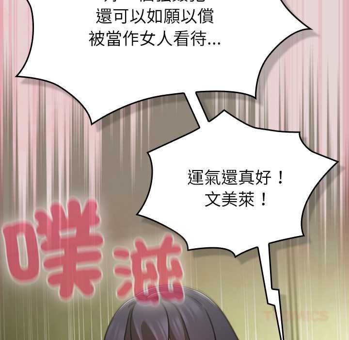 摸鱼生存指南第46話