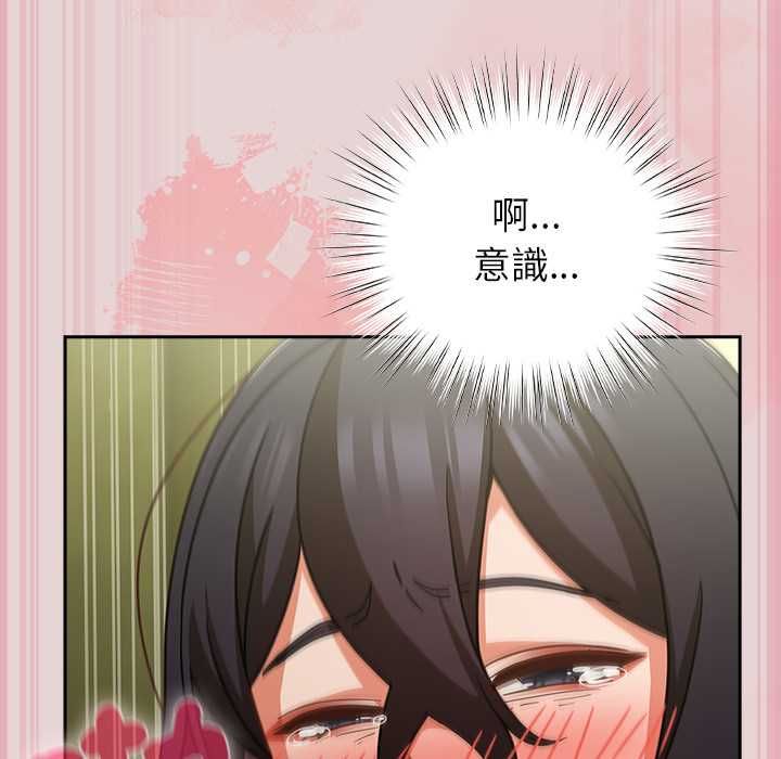 摸鱼生存指南第46話