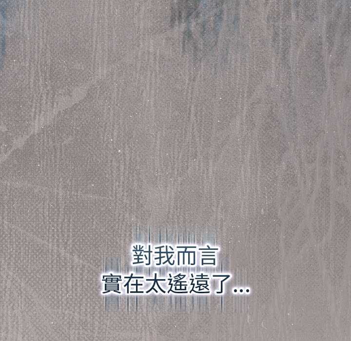 摸鱼生存指南第46話