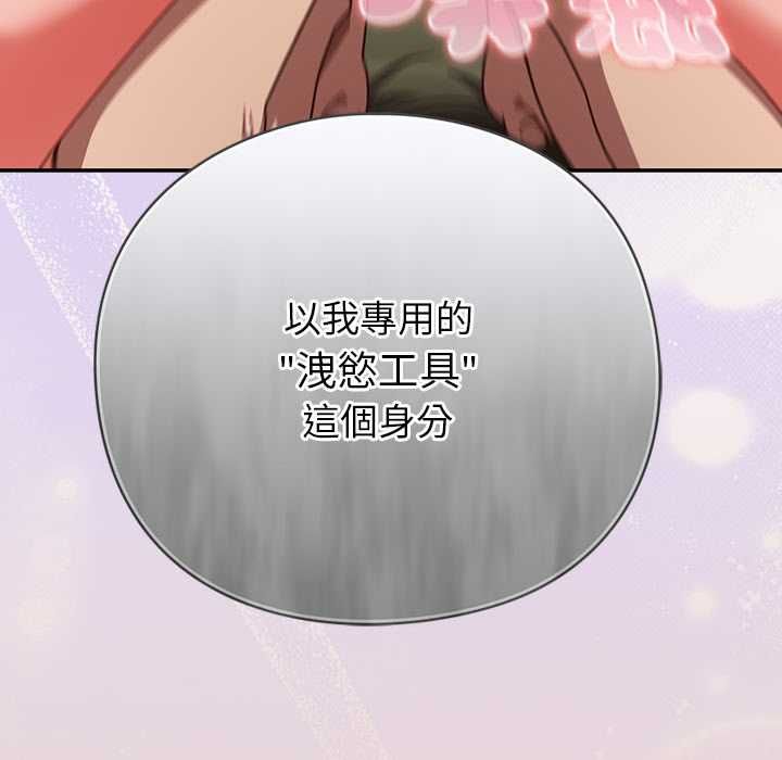 摸魚生存指南第46話