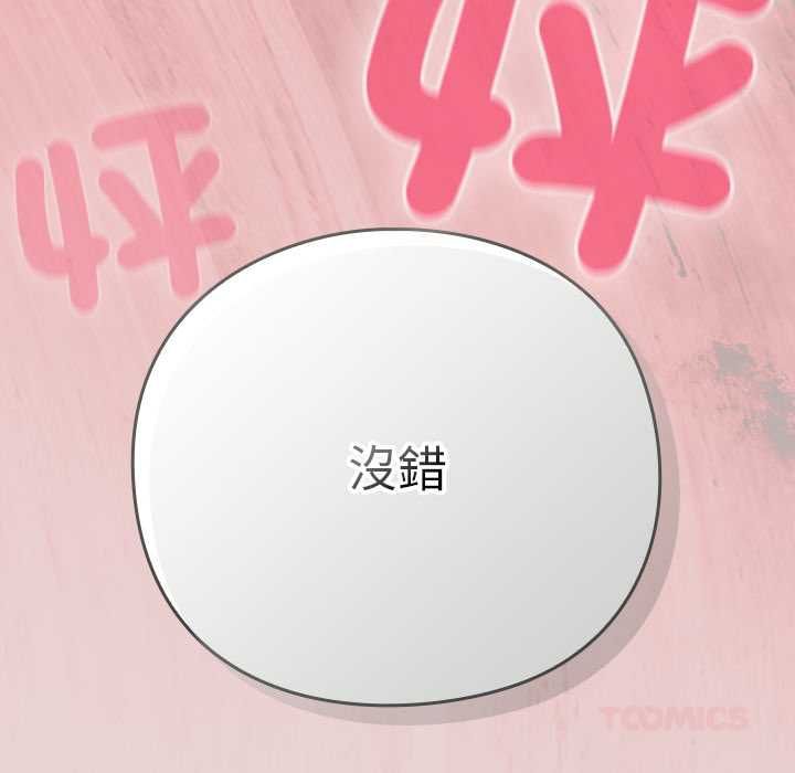 摸鱼生存指南第46話