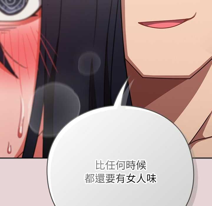 摸魚生存指南第46話