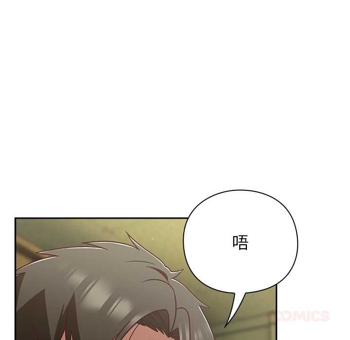 摸鱼生存指南第46話