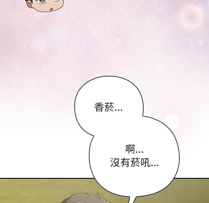 摸魚生存指南第46話