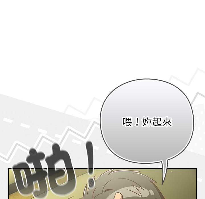 摸鱼生存指南第46話