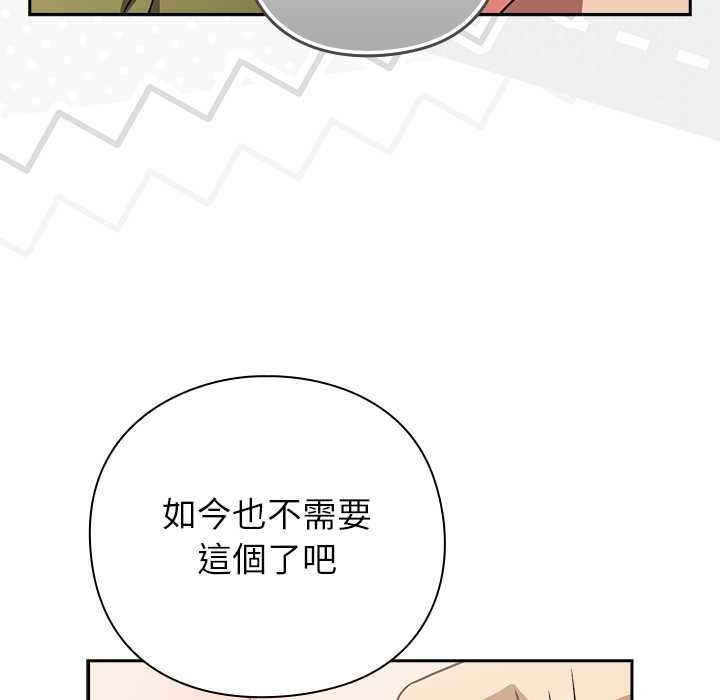 摸鱼生存指南第46話