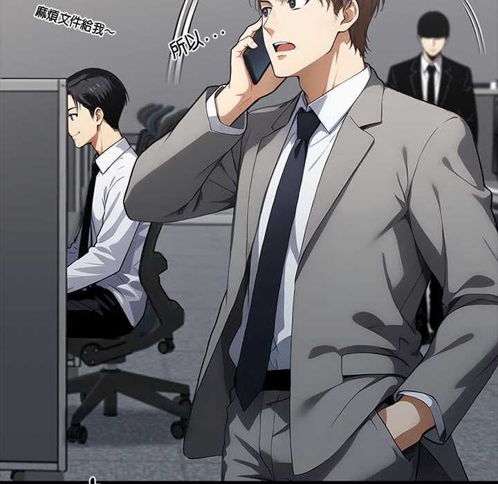 黑道X上班族第56話