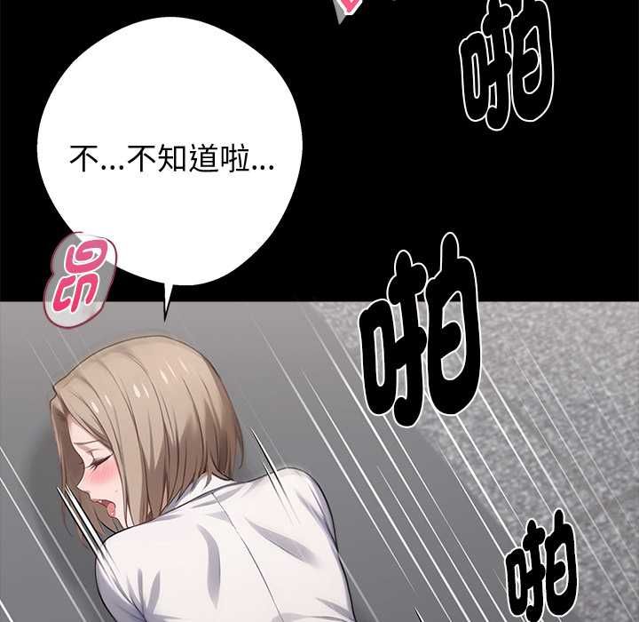 黑道X上班族第56話