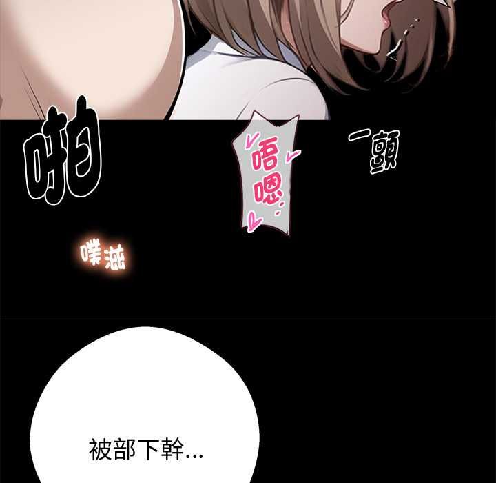 黑道X上班族第56話