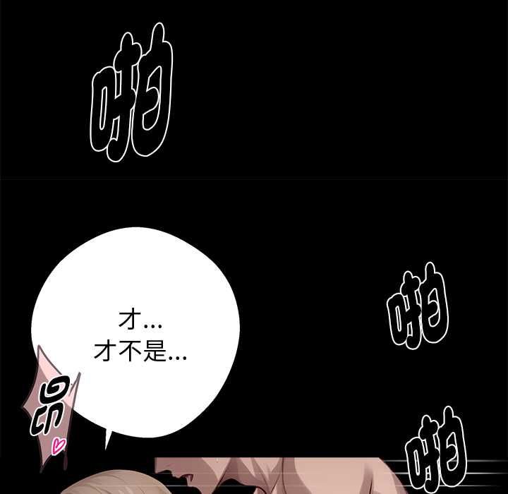 黑道X上班族第56話