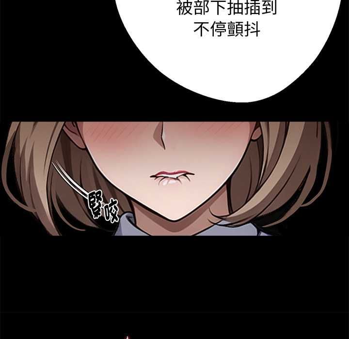 黑道X上班族第56話