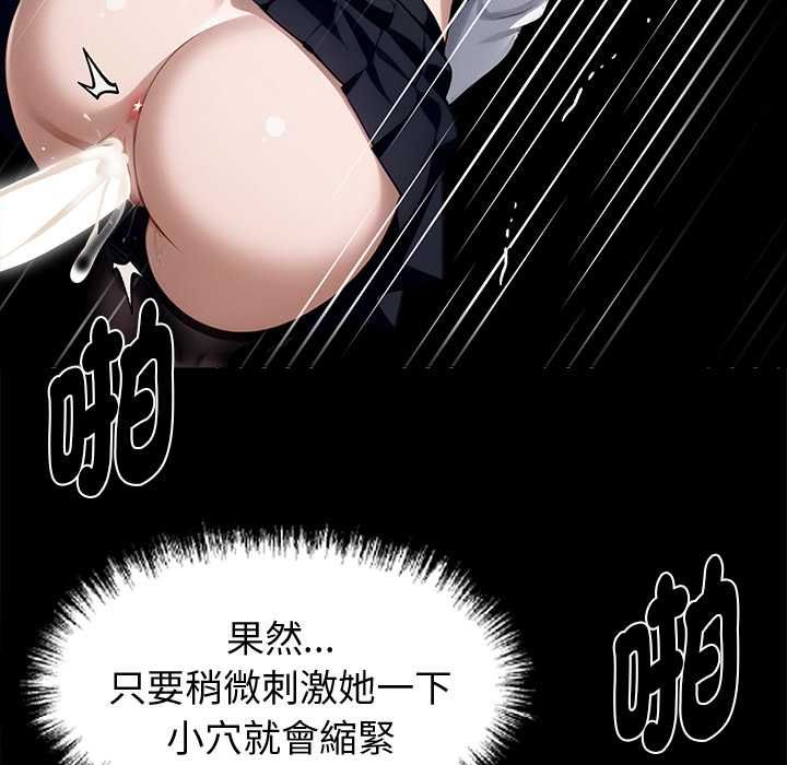 黑道X上班族第56話