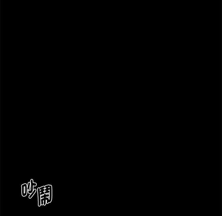 黑道X上班族第56話