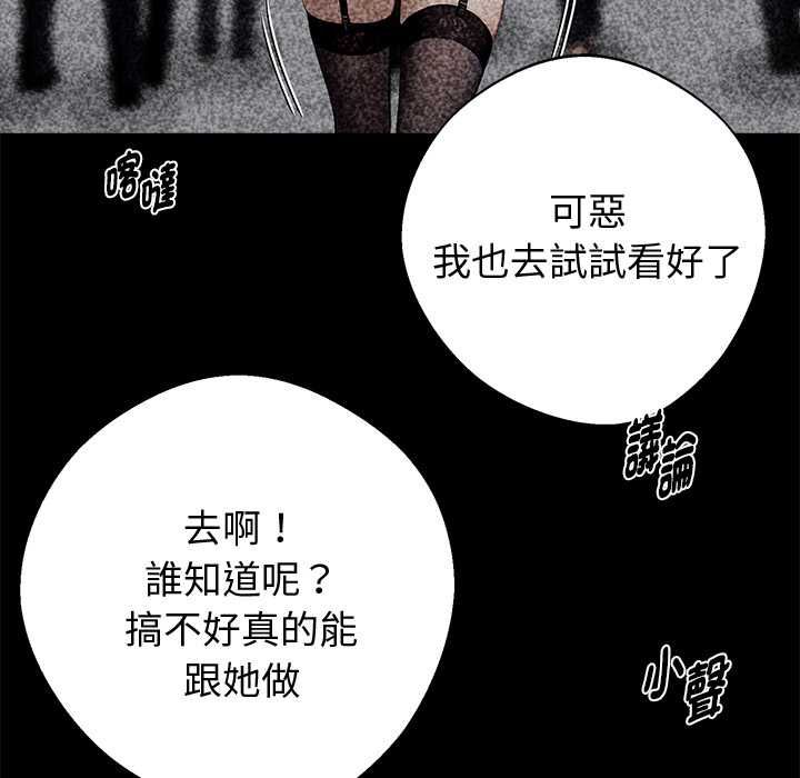 黑道X上班族第56話