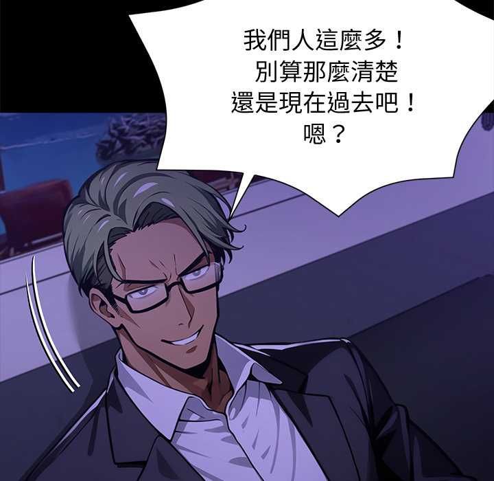 黑道X上班族第56話