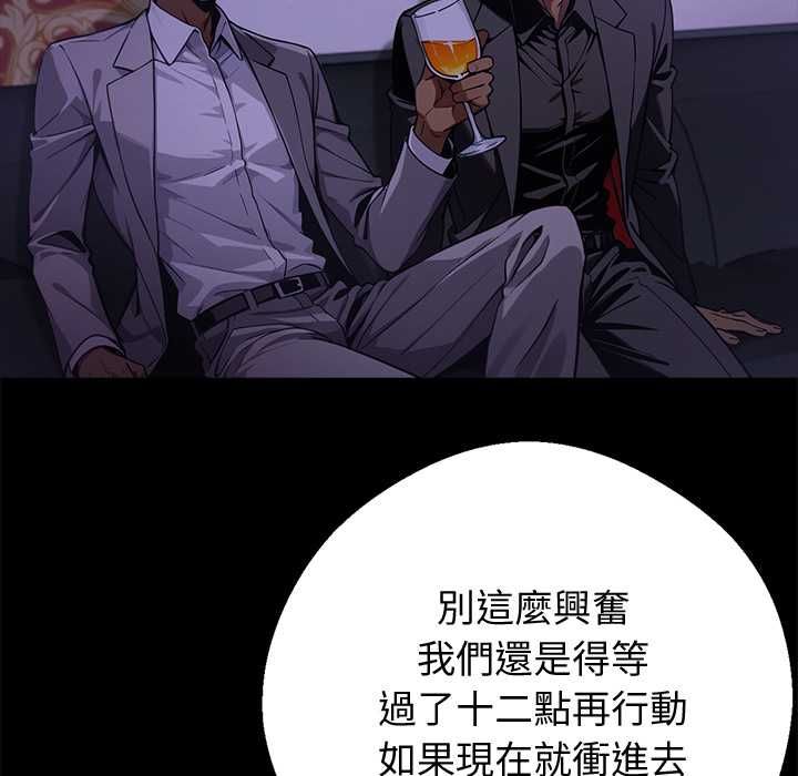 黑道X上班族第56話
